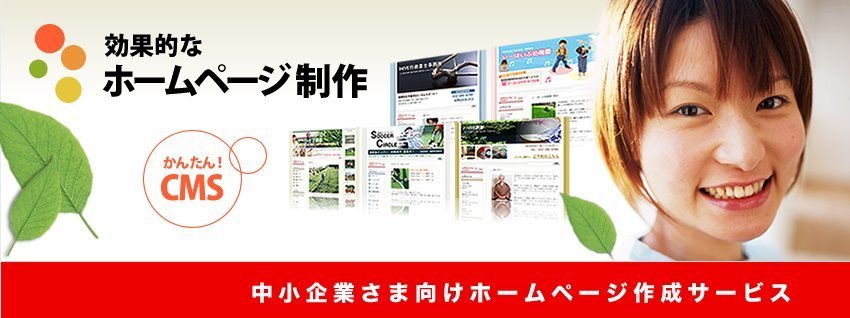 コムログクラウドをわかりやすく ～苦手意識をなくしてホームページ作り～ Vol.6