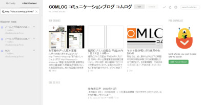 RSSリーダー Feedly