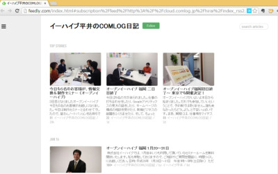 RSSリーダー Feedly