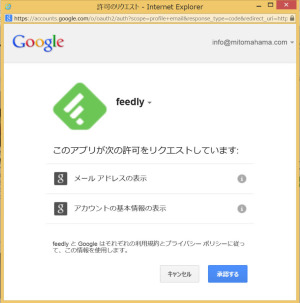 RSSリーダー Feedly