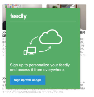 RSSリーダー Feedly