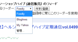 RSSリーダー Feedly