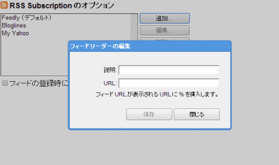 RSSリーダー Feedly