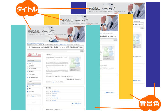 背景色やタイトルの色をもっと自由に設定したい